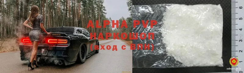 хочу   Изобильный  Alpha PVP Соль 