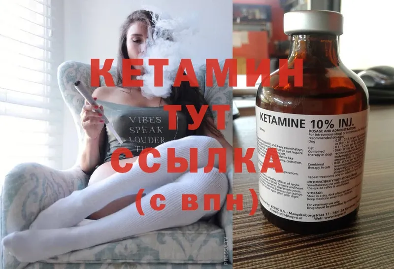 КЕТАМИН ketamine  Изобильный 